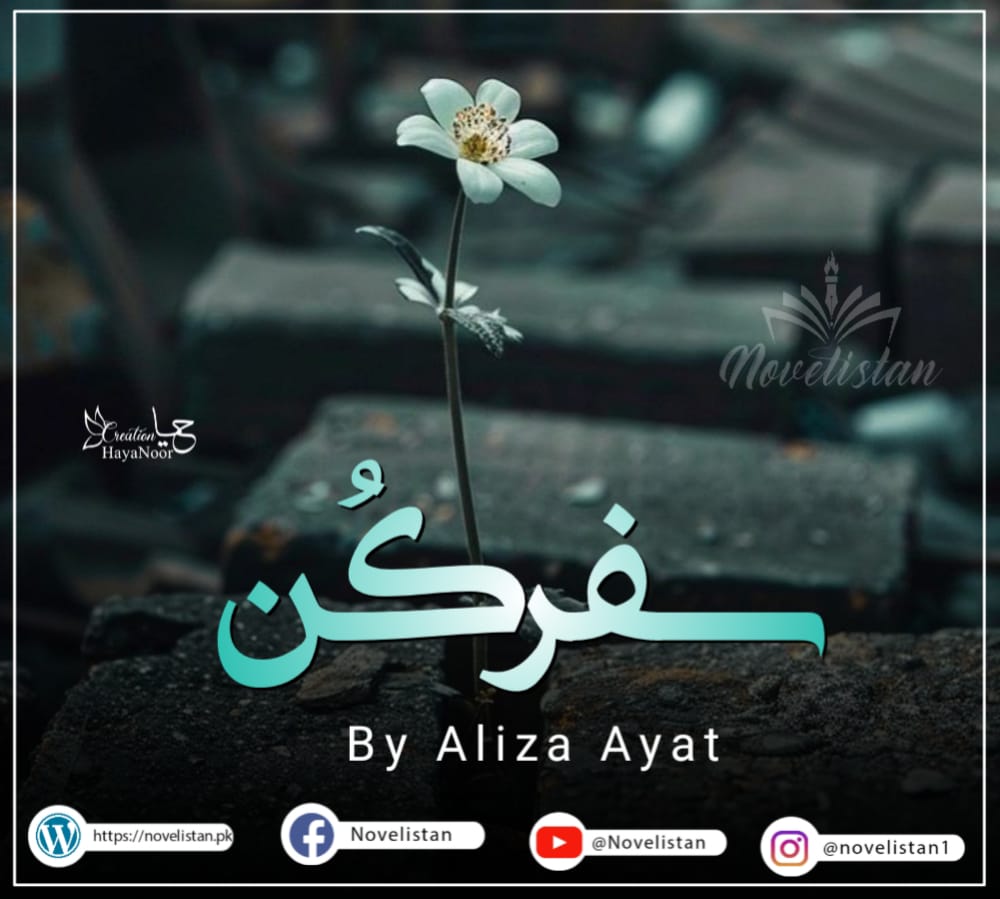Safar E Kun By Aliza Ayat