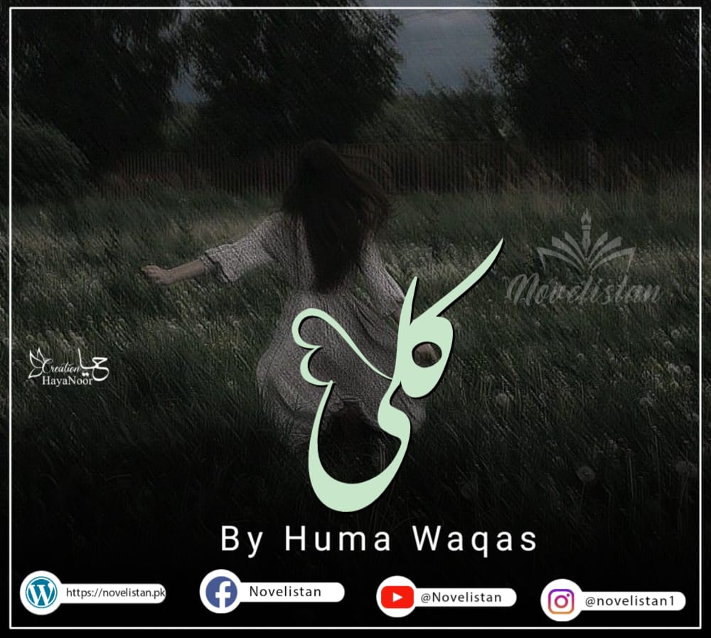 Kali  By Huma Waqas