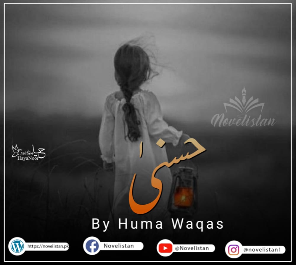 Husna by Huma Waqas
