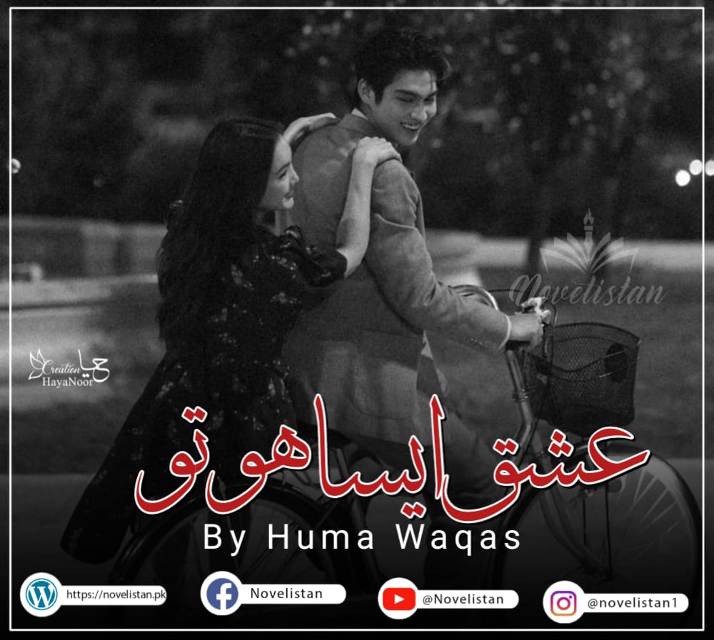 Ishq Aisa Ho Tu Novel By Huma Waqas