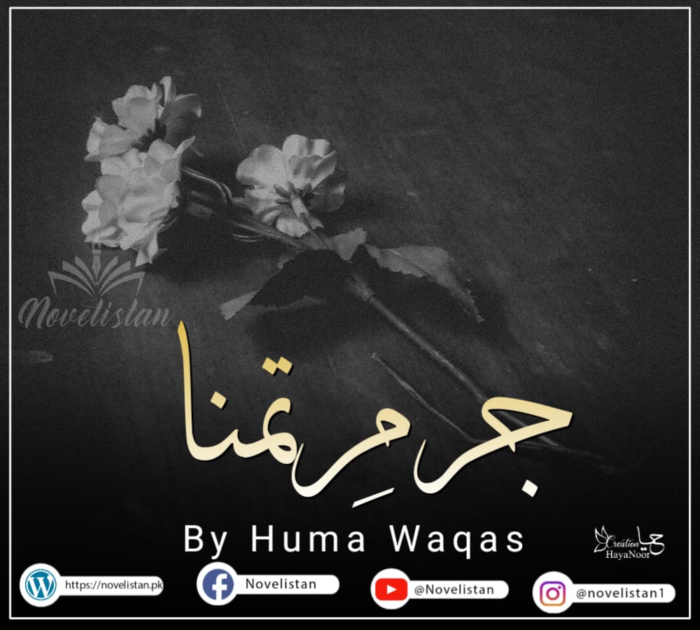 Jurm e tamana by Huma Waqas