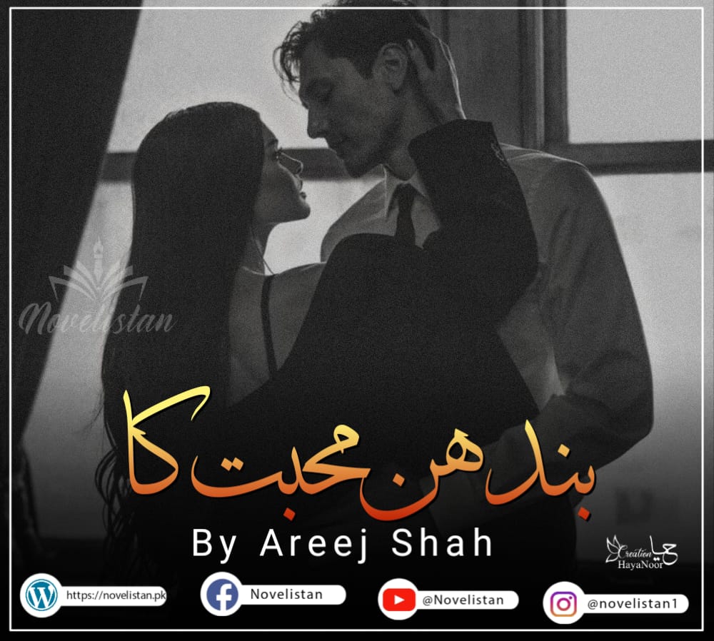 Bhandhan Mohabbat Ka By Areej Shah