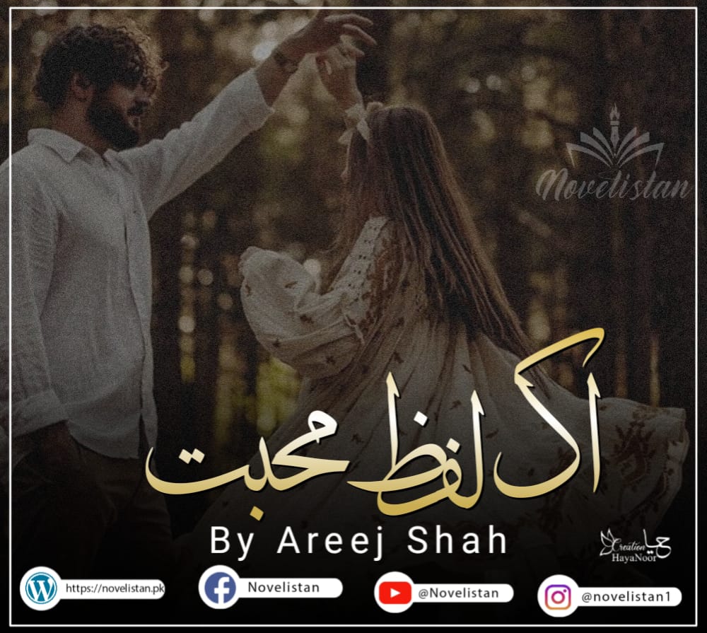 Ek Lafz Ishq By Areej Shah Season 01