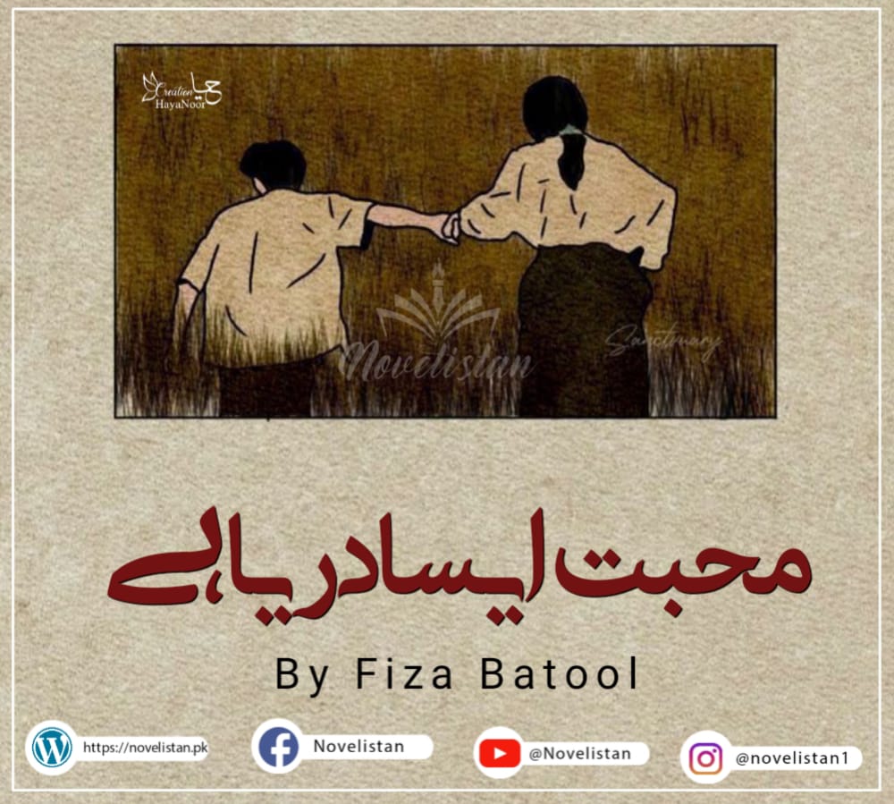 Mohabbat Aisa Dariya Hai By Fiza Batool Season 1,2
