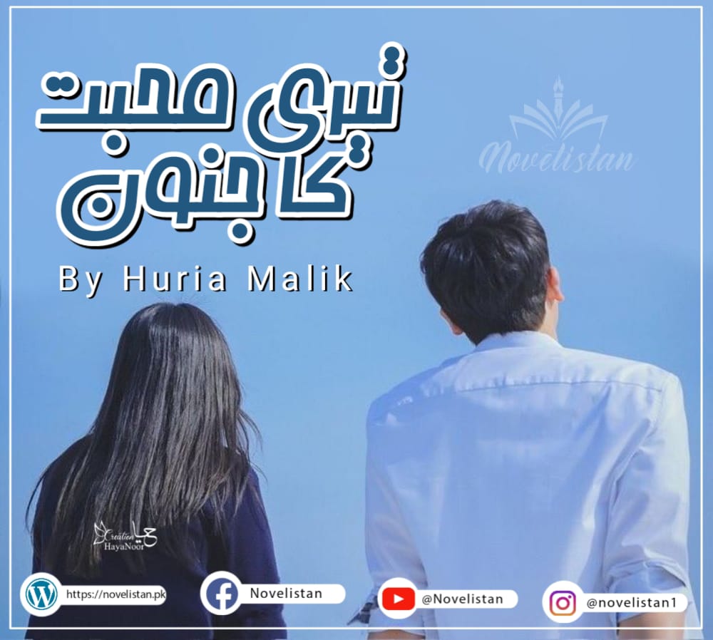 Teri Mohabbat Ka Junoon By Huria Malik