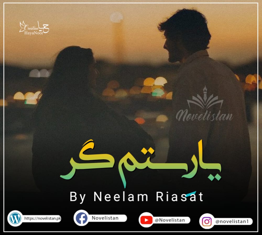 Yaar E Sitamgar By Neelam Riasat complete ebook free