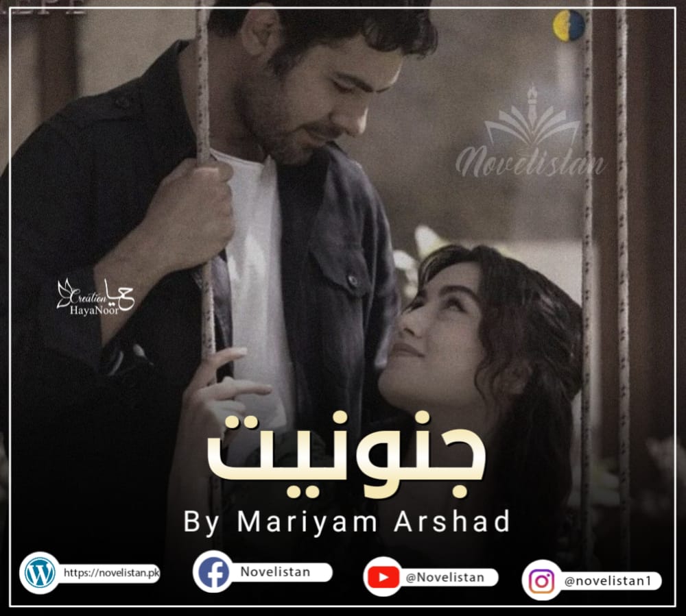 Janoniyat  By Maryam Rashid