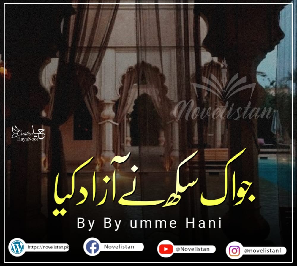 Jo Ek Sukh Ny Azad Kia BY Umm E Hani