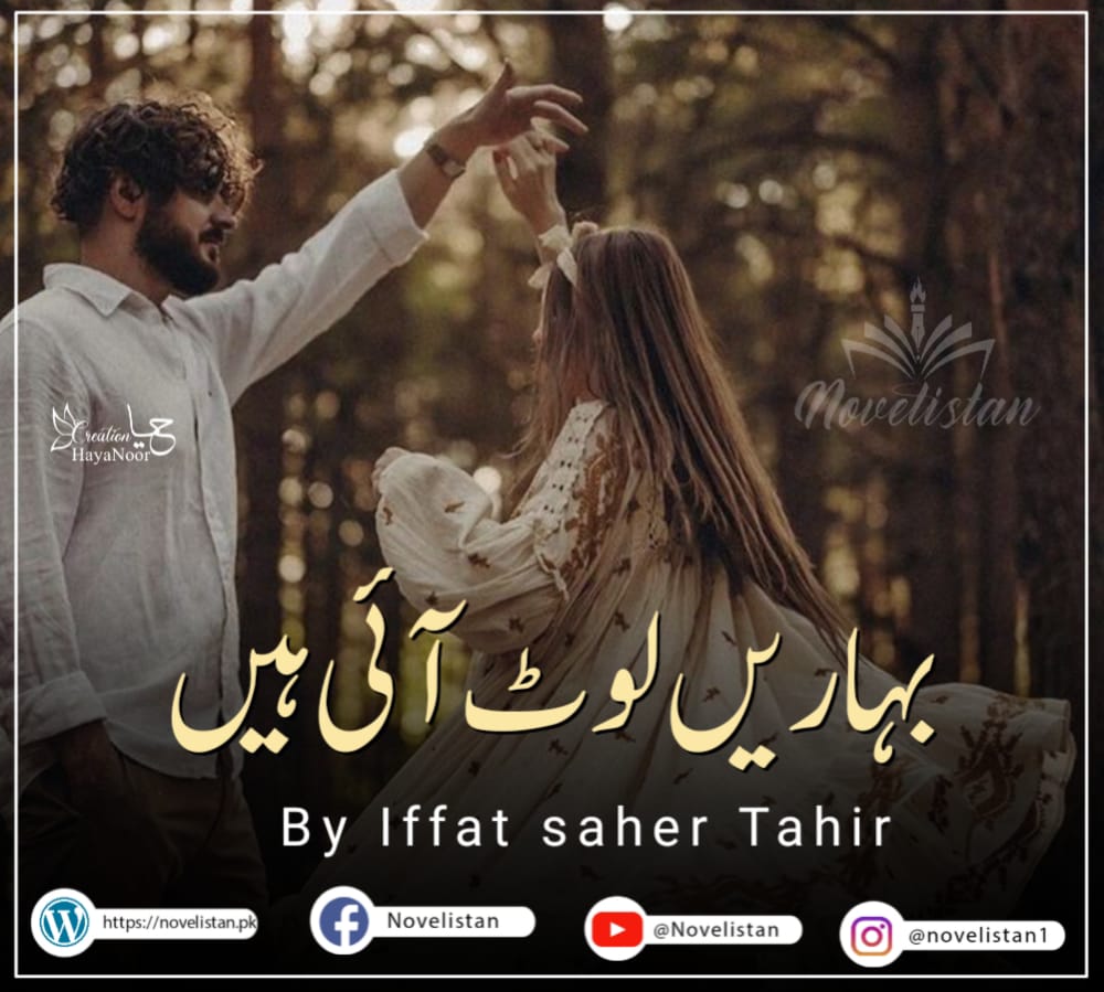 Baharen Loat Aai Hain By Iffat Sehar Tahir