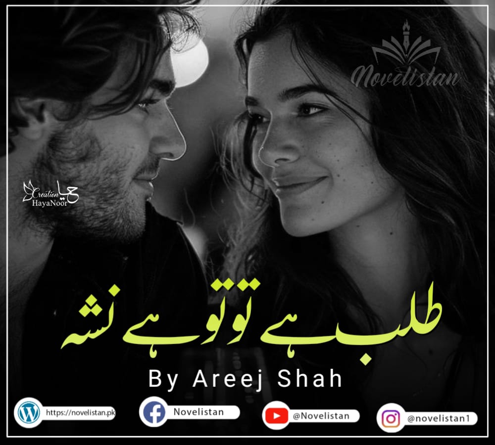 Talab Hai Tu Tu Hai Nasha by Areej Shah