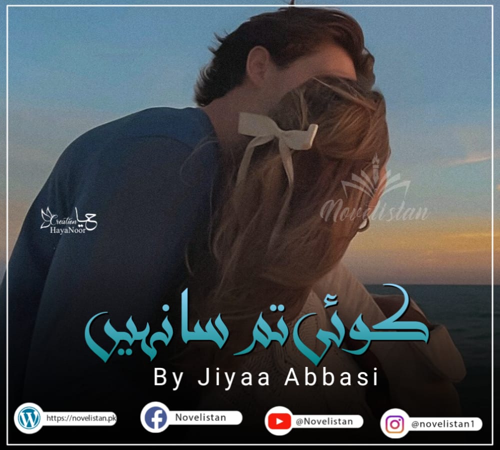 Koi Tum Sa Nahi By Isha Khan