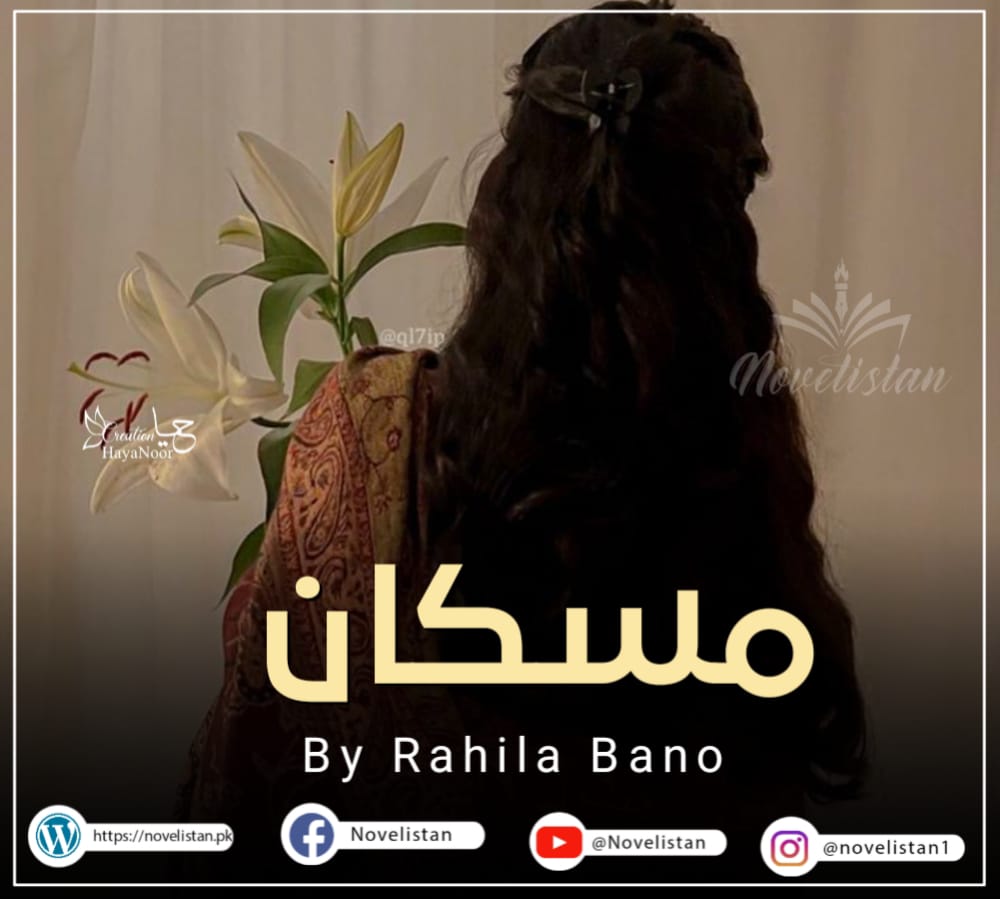 Muskan By Rahila Bano