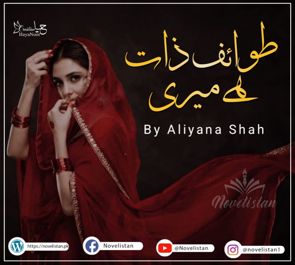 Tawaif Zaat Hai Meri by Aliyana Shah