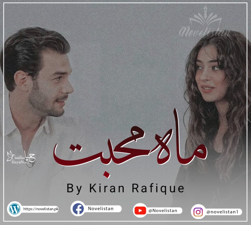 Mah E Mohabbat By Kiran Rafique