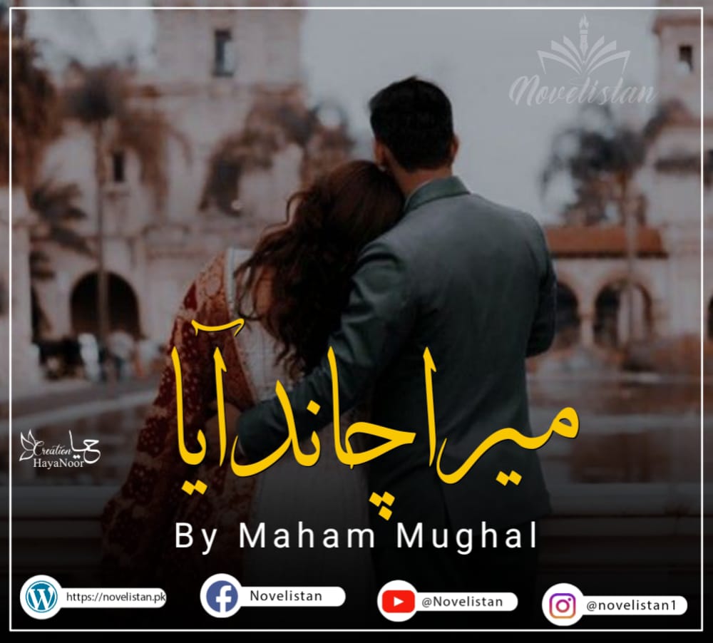 Mera Chand Aya By Maham Mughal