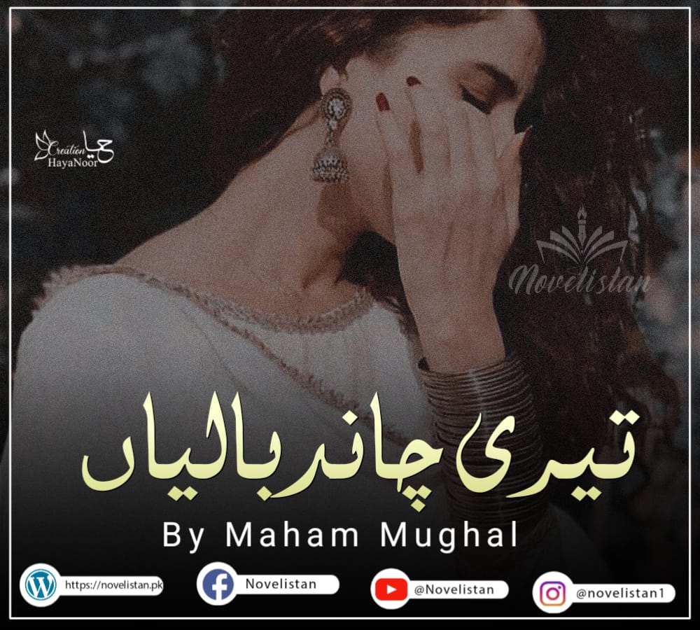 Teri Chand Baaliyan By Maham Mughal