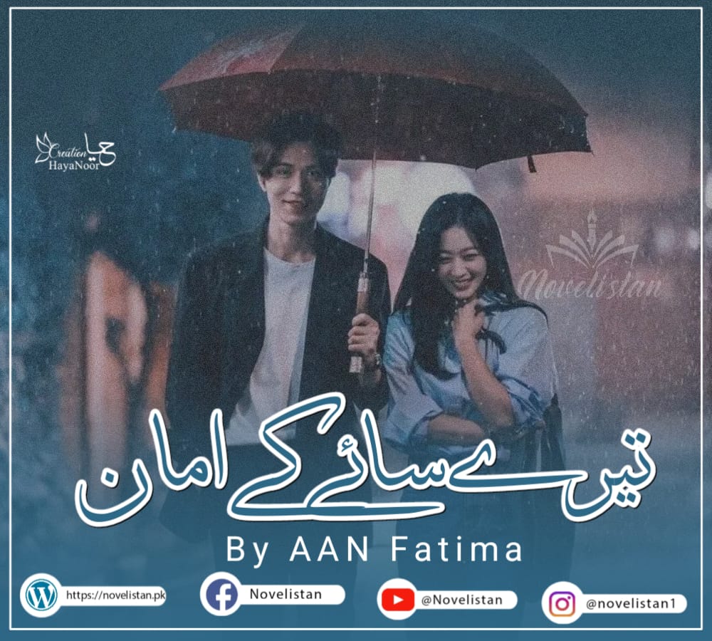 Tere Saaye Ki Amaan By Aan Fatima