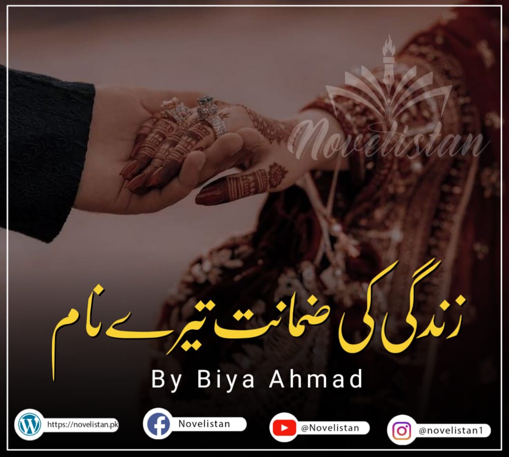 Zindagi Ki Zamanat Tera Naam By Biya Ahmed