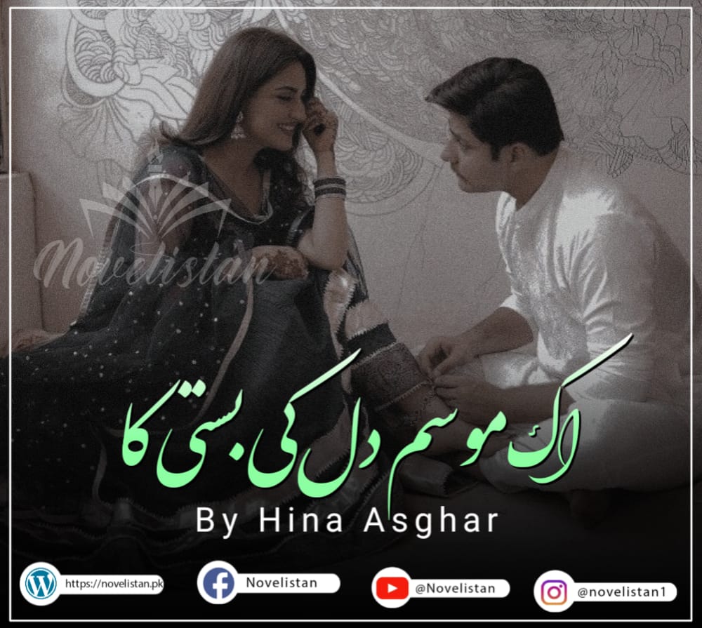 Ik Mosam Dil Ki Basti Ka By Hina Asghar