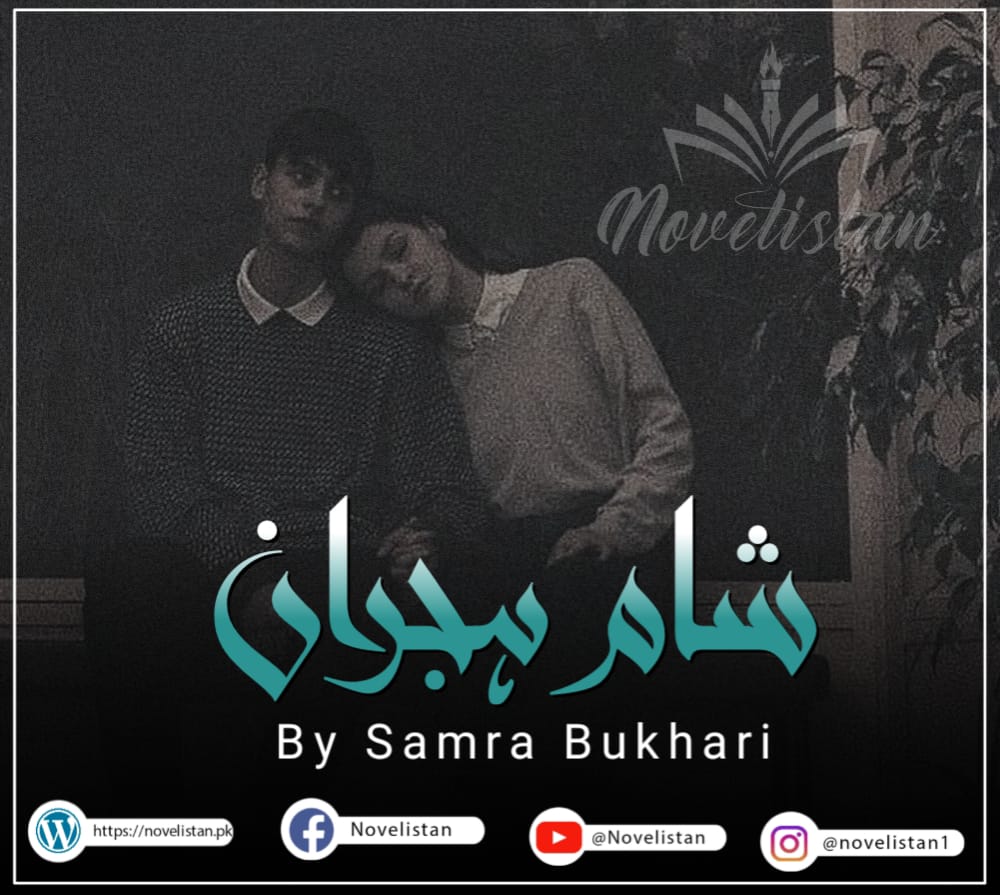 Sham-e Hejran by Samra Bukhari