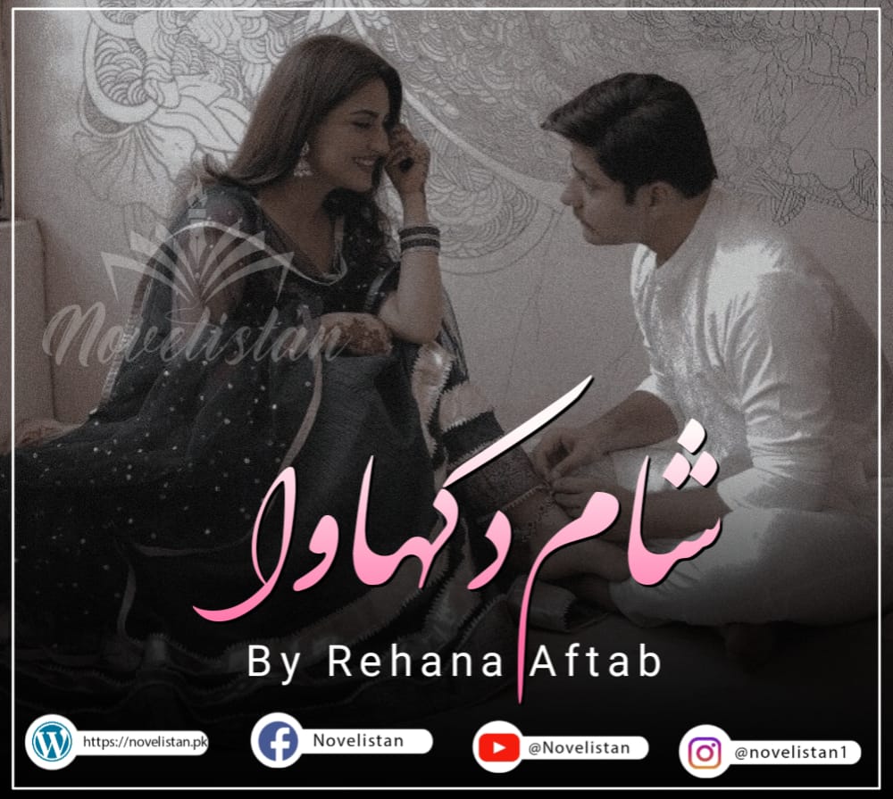 Sham-e Dilkhwah by Rehana Aftab