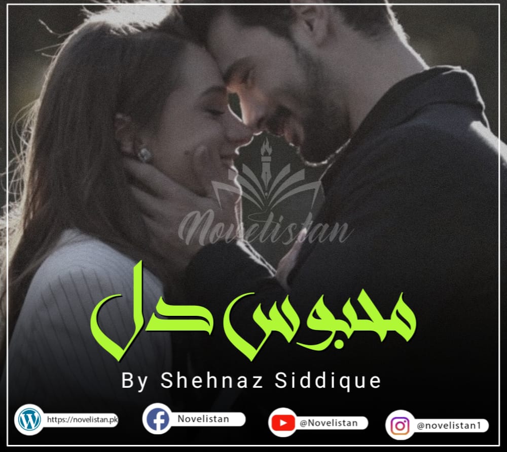 Mahboos-e Dil By Shehnaz Siddique