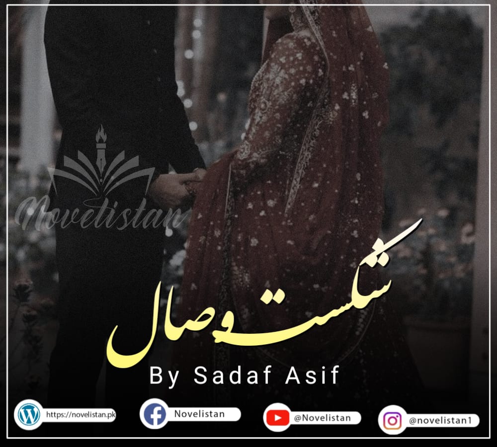 Shikast e Wisal by Sadaf Asif