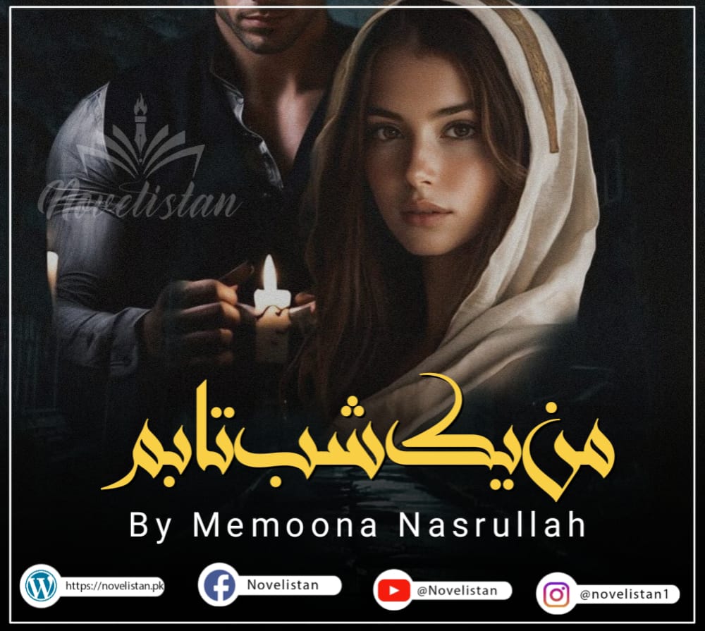 Man Yek Shab-taabam By Memoona Nasrullah