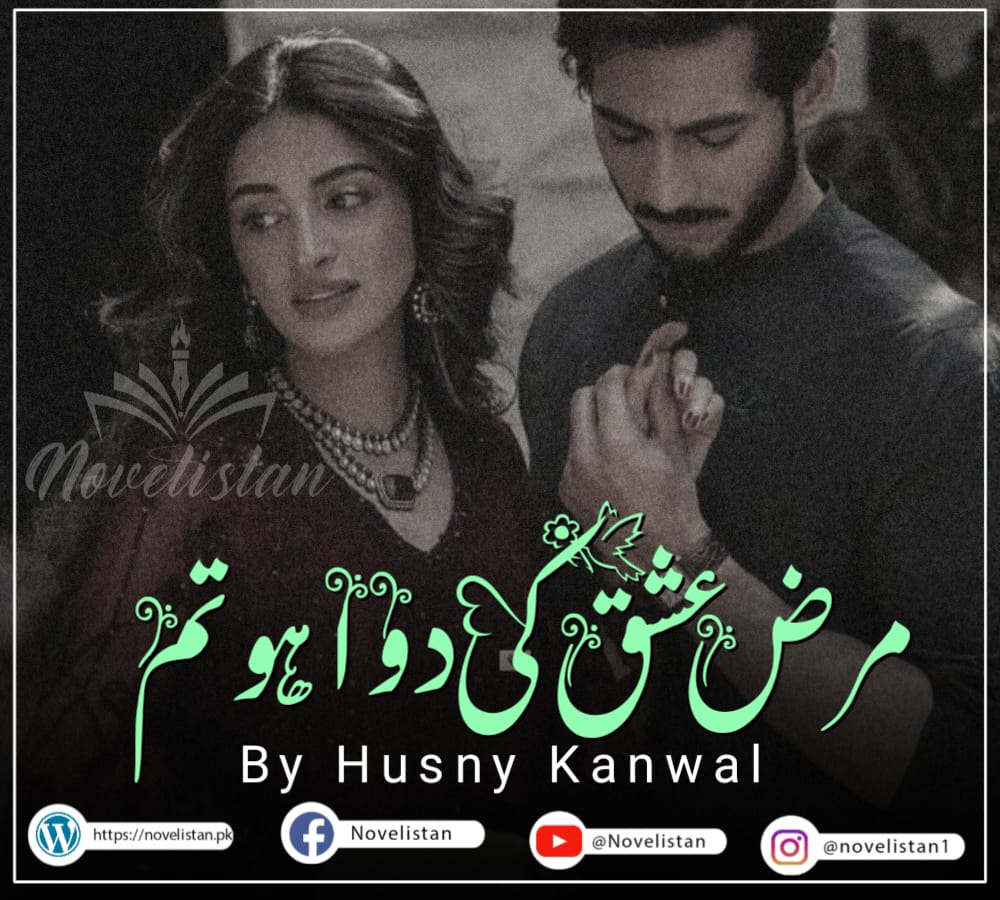 Marz E Ishq Ki Dawa Tum Ho By Husny Kanwal