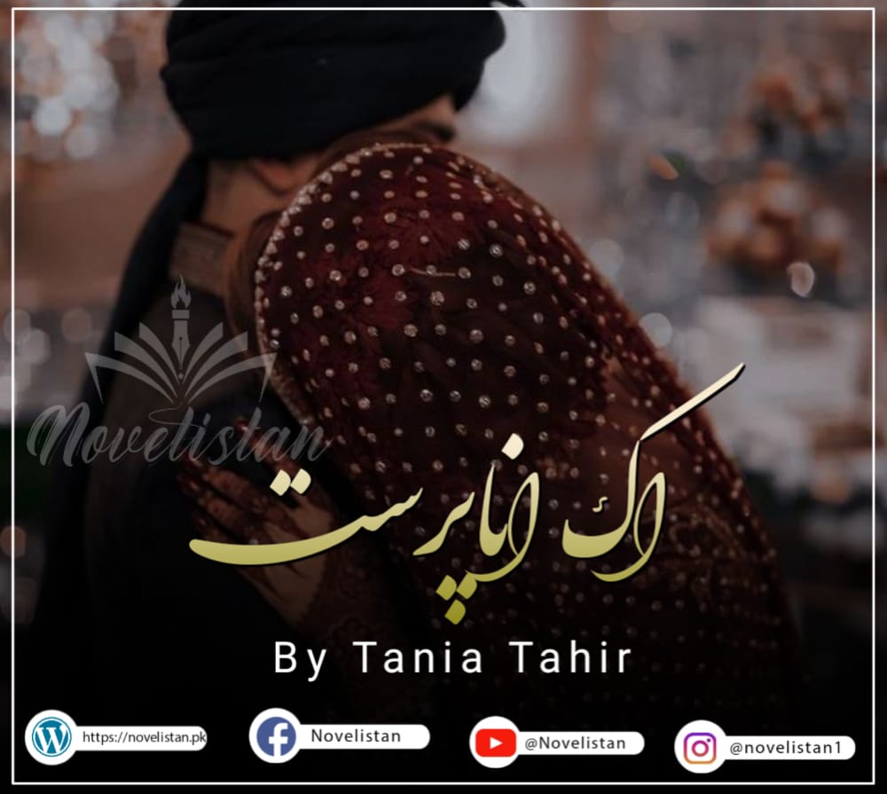 Ek Ana Parast By Tania Tahir Novel20005