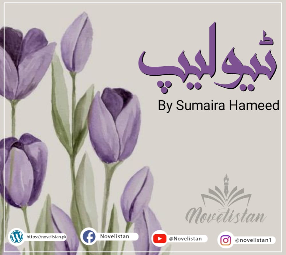 Tulip by Sumaira Hameed Novel20008