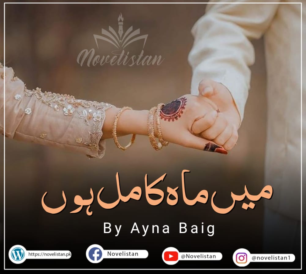 Mai Mah e kamil hun by Ayna Baig Novel20021