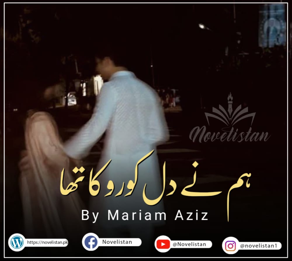 Hum Ne Dil Ko Roka Tha by Maryam Aziz Novel20032