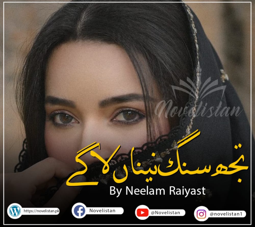 Tujh Sang Naina Laage By Neelam Riasat Novel20036