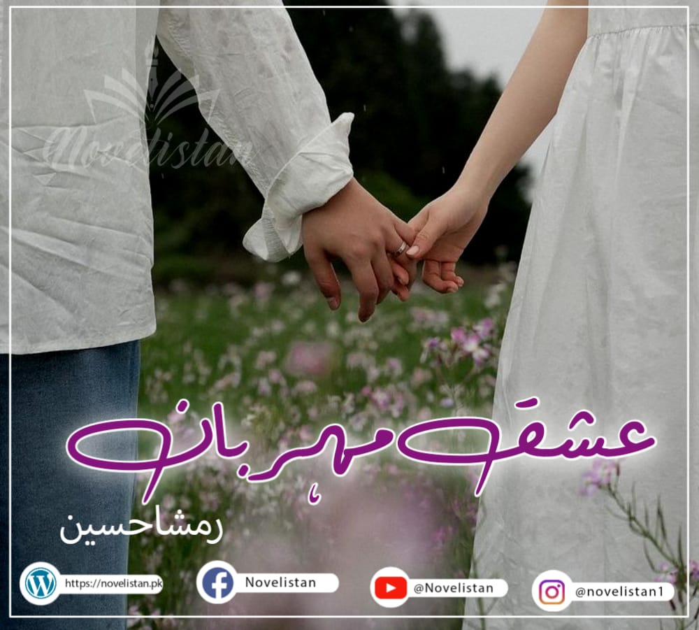 Ishq E Meharban By Rimsha Hussain Novel20042