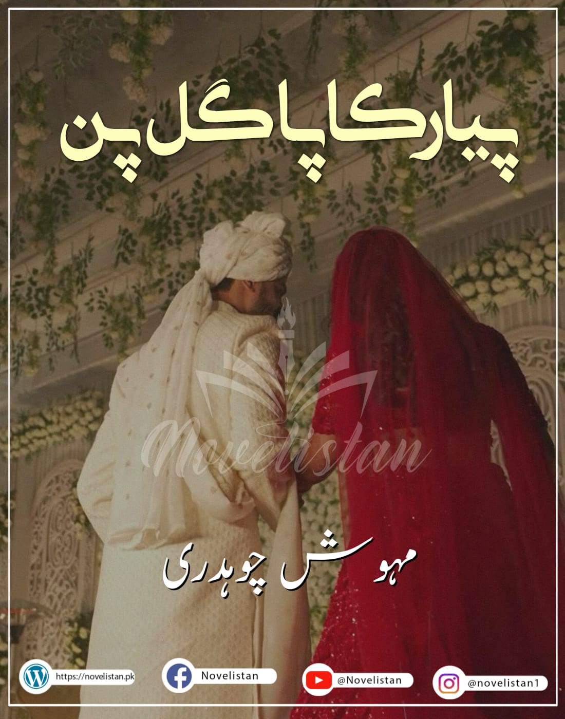 Pyar Ka Pagalpan By Mehwish Chaudhary Novel20050