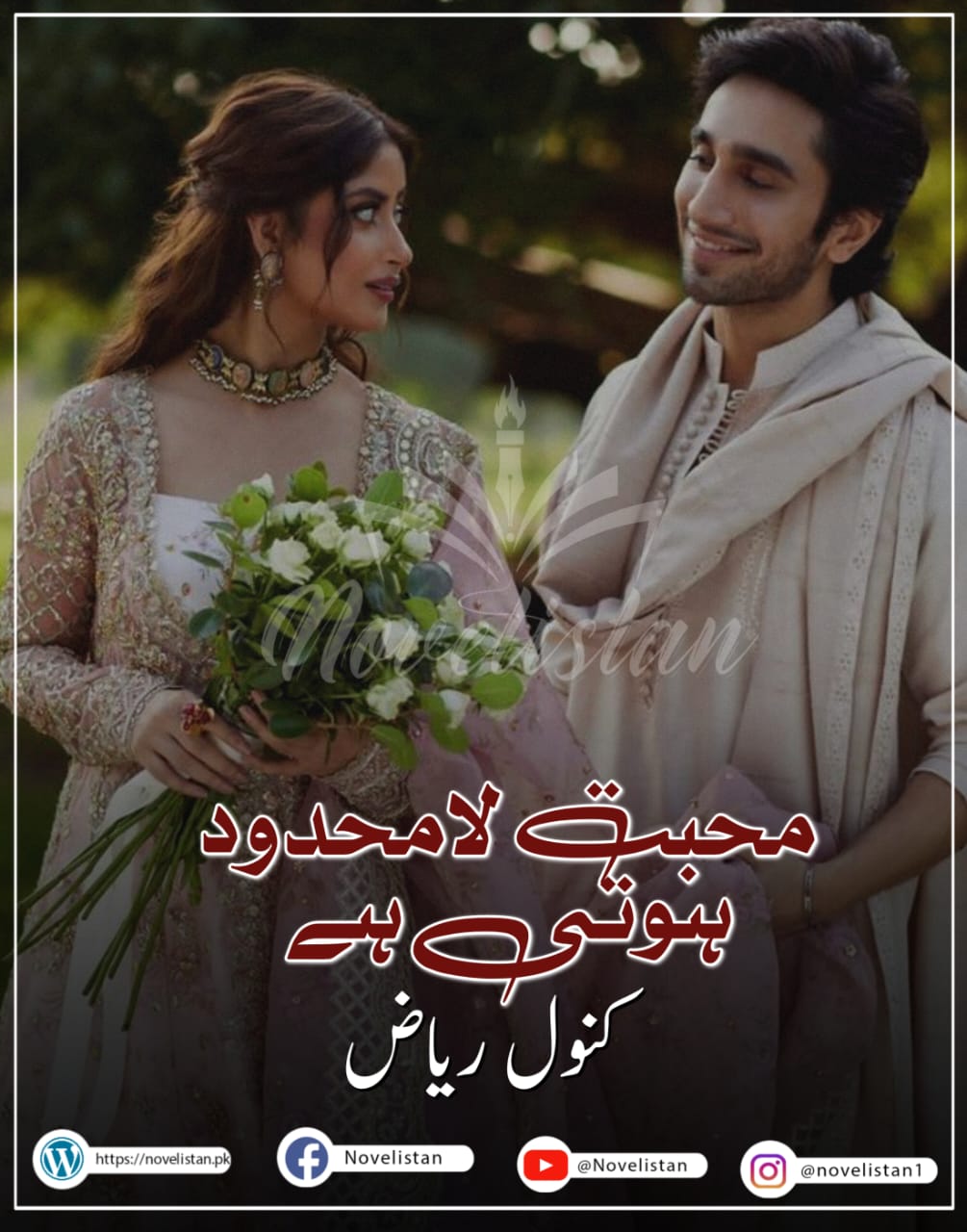 Mohabbat Lamehdood Hoti Hai By Kanwal Riaz Novel20053