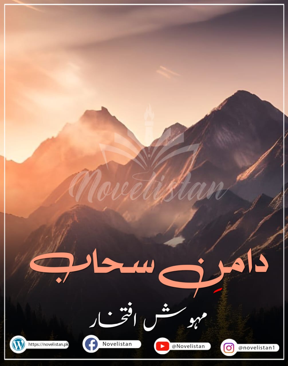 Daman e Sahab by Mehwish Iftikhar Novel20051
