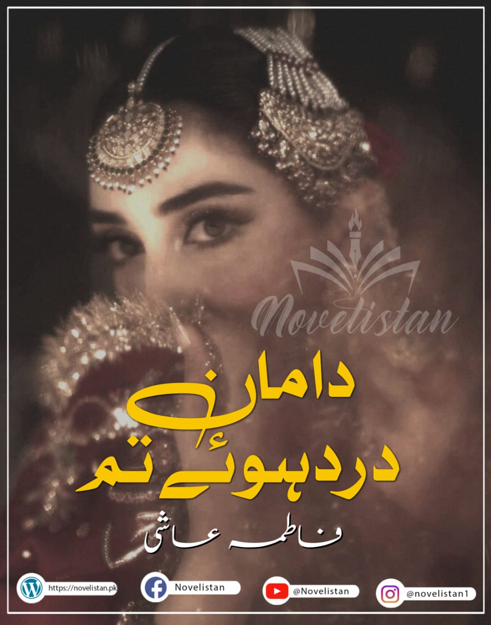 Daman e Dard Hoa Tum by Fatima Aashi Novel20056