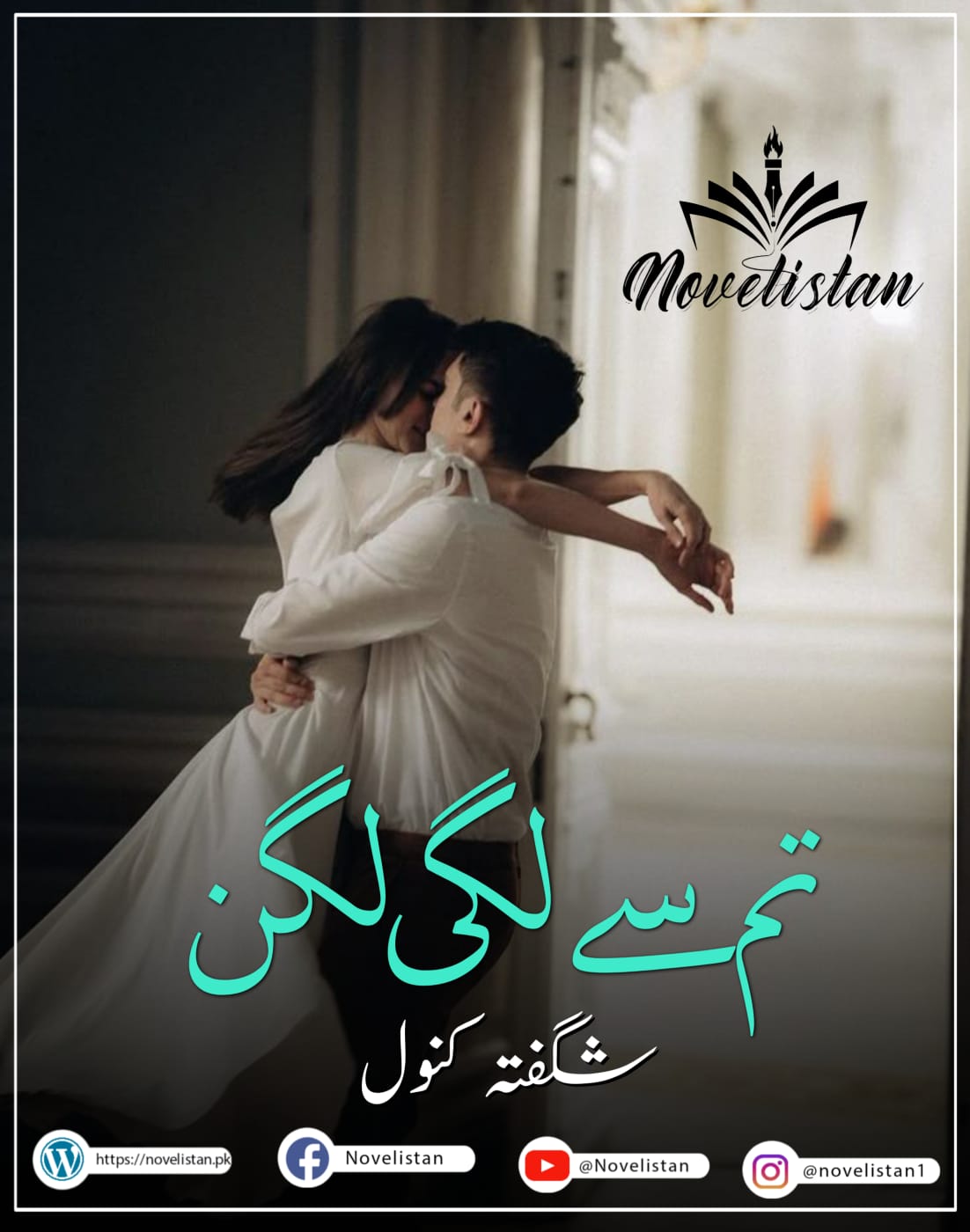 Tum Se Lagan Lagi By Shagufta Kanwal Novel20062