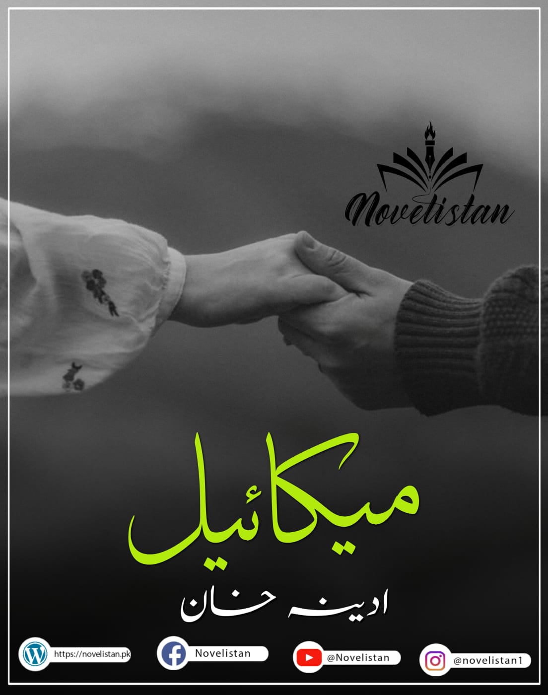 Meekail By Adeena Khan Novel20061