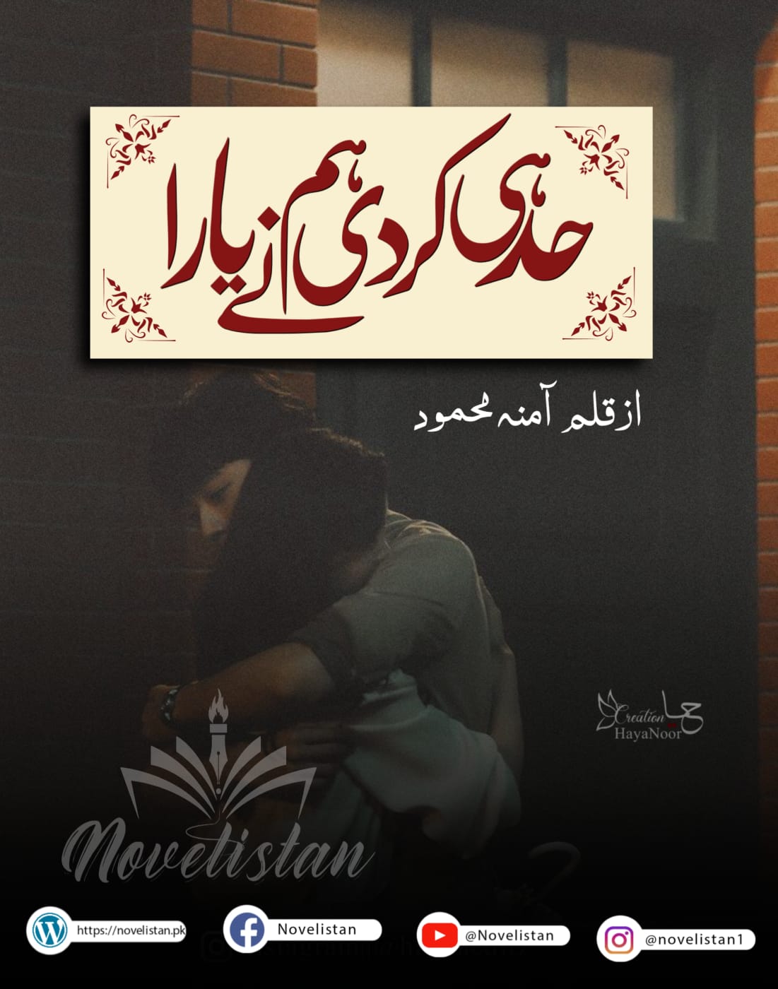 Hadd Hi krdi Humne Yara By Amna Mahmood Novel20065