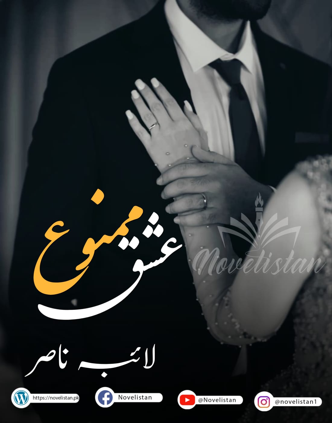 Ishq E Mamnooh By Laiba Nasir Novel20067