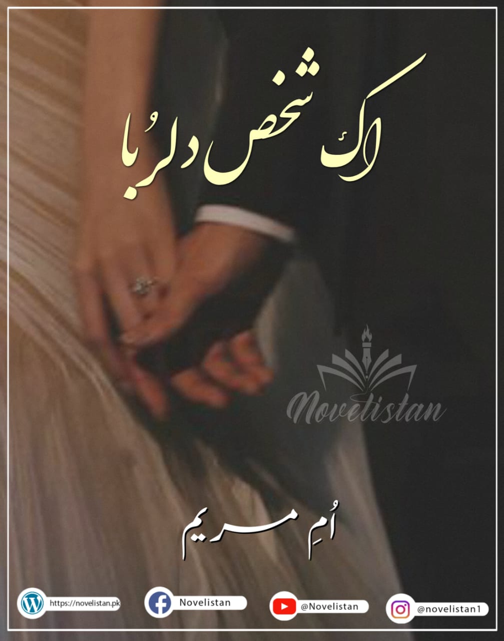Ek Shakhs Dilruba Sa By Umme Maryam Novel20058