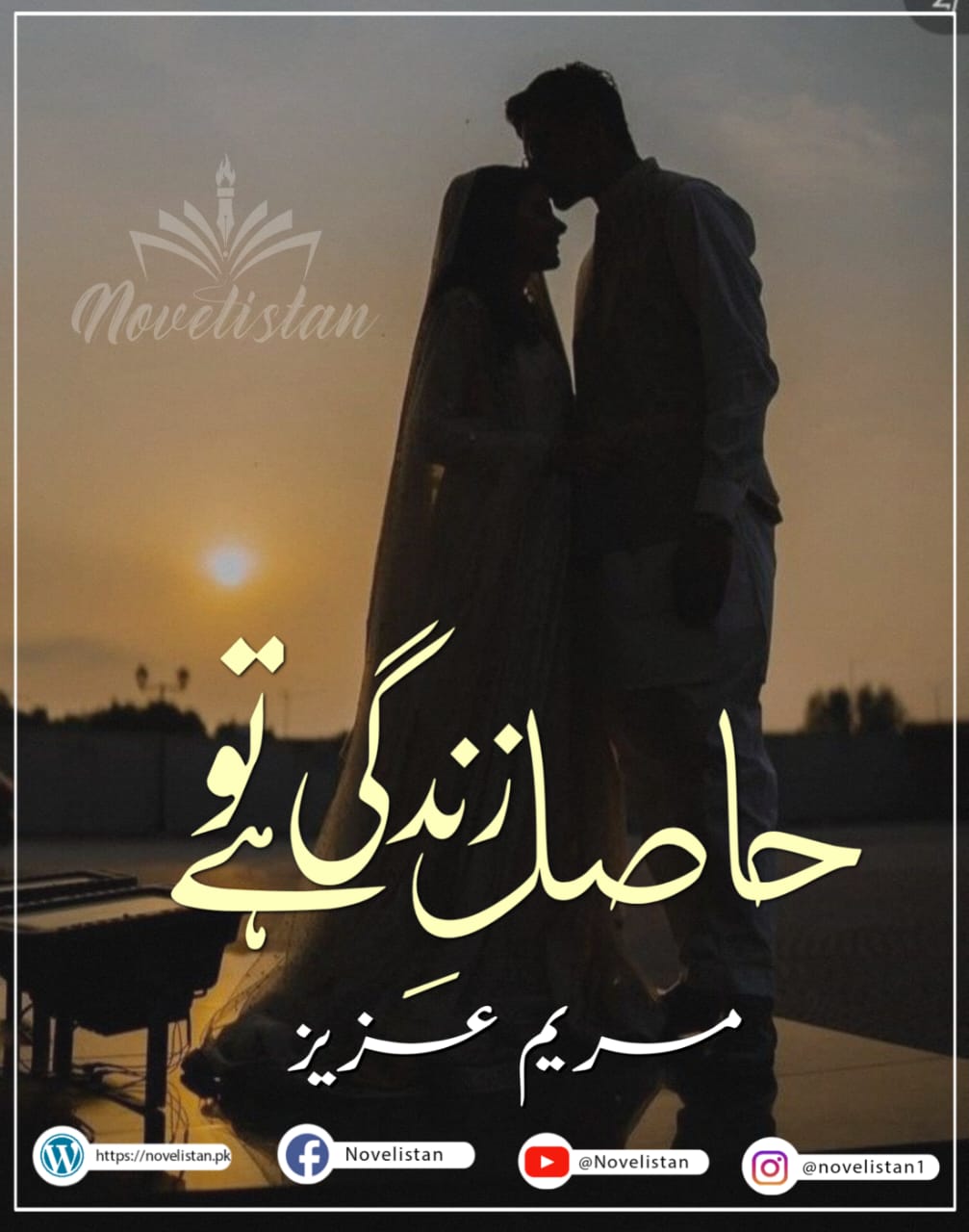 Hasil E Zindagi Hai Tu By Maryam Aziz Novel20059