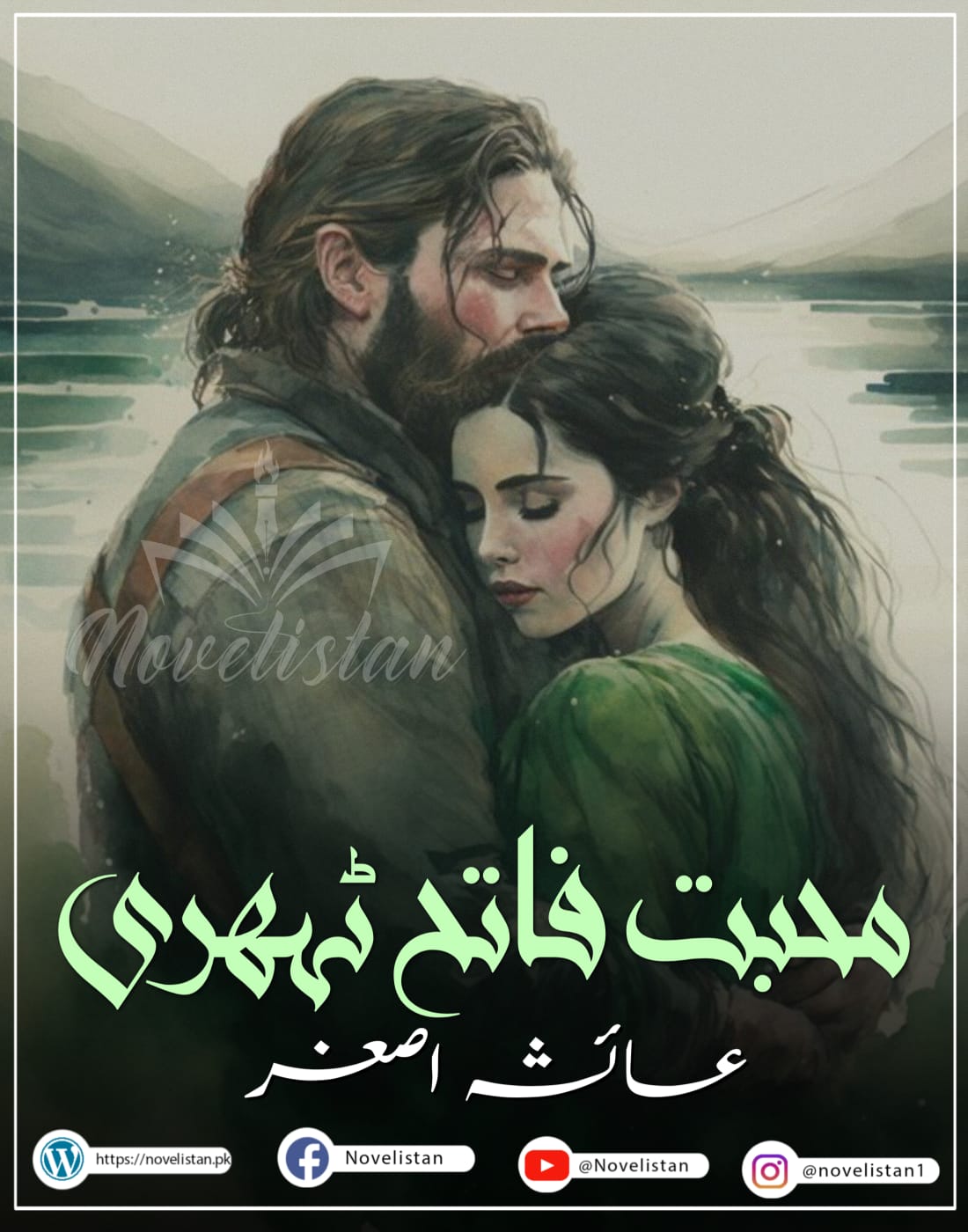 Mohabbat Fateh Thehri By Ayesha Asghar Novel20064