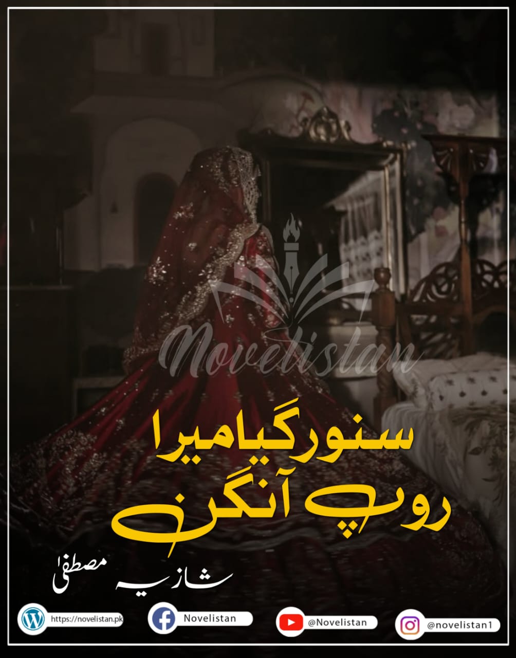 Sanwar Gaya Mera Roop Angan By Shazia Mustafa Novel20066