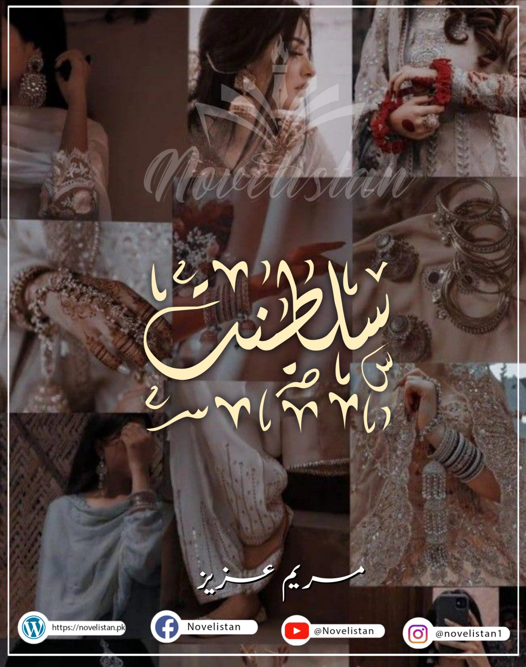Saltanat e Dil by Maryam Aziz Novel20107