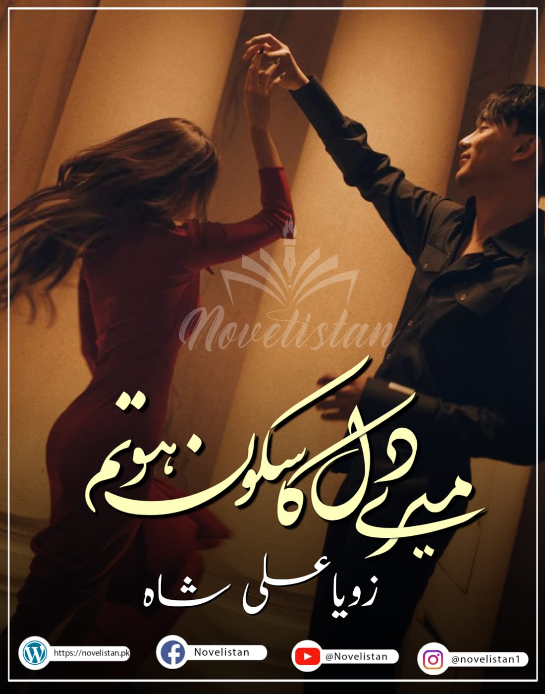 Mere Dil Ka Sakoon Ho Tum By Zoya Ali Shah Novel20069