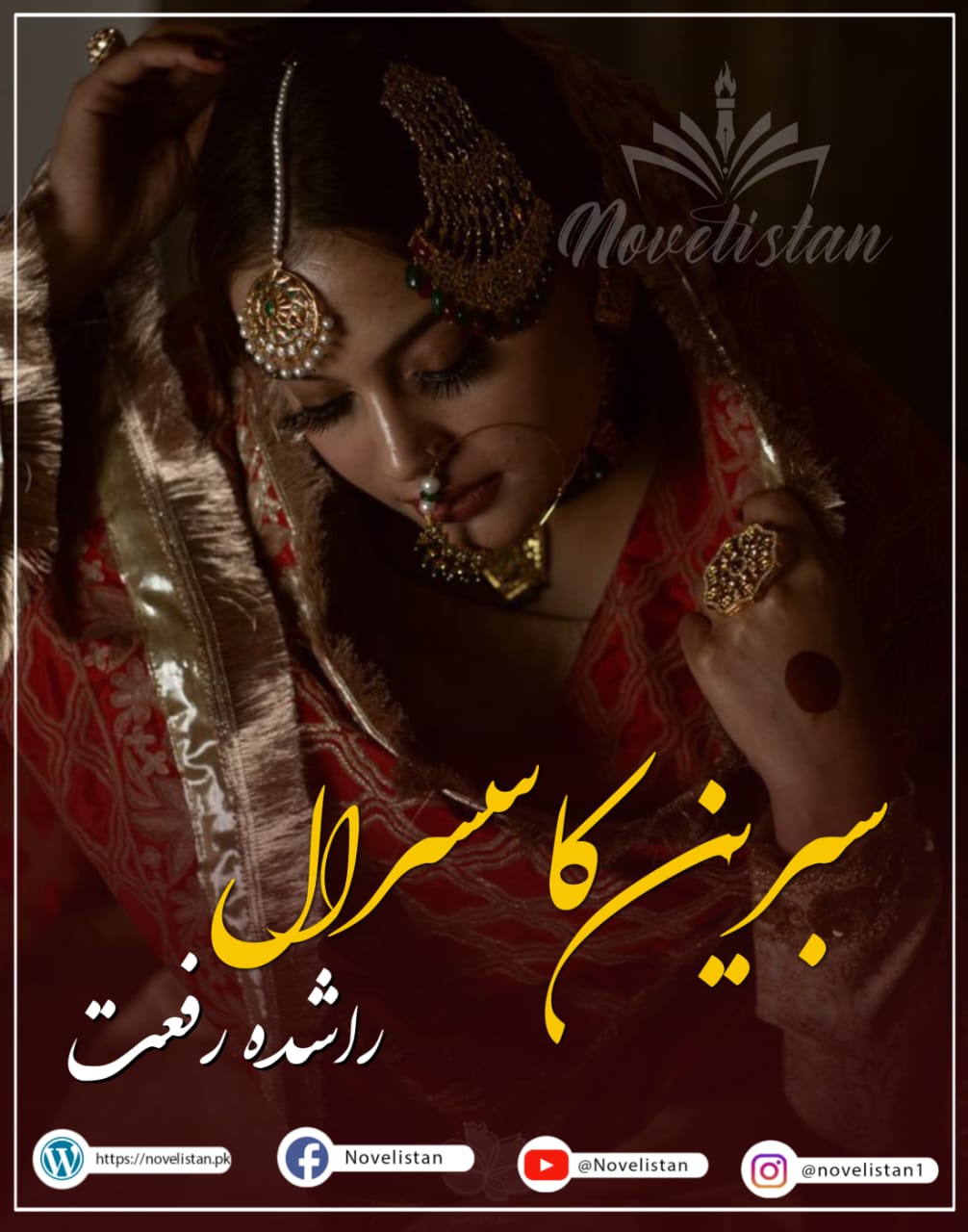 Sabeen Ka Sauraal By Rashida Riffat Novel20073